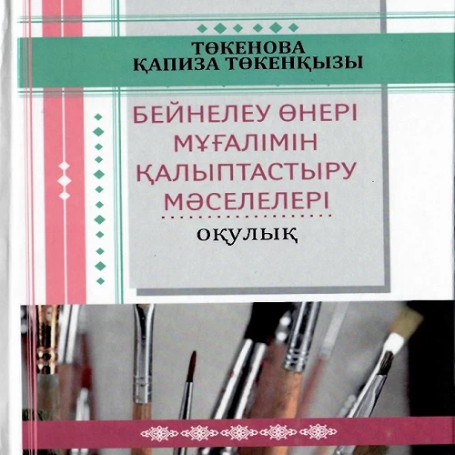 Учебно-методическая работа. №14