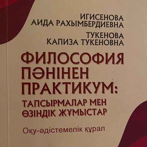 Учебно-методическая работа. №9