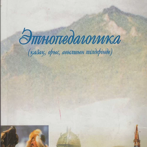 Учебно-методическая работа. №5