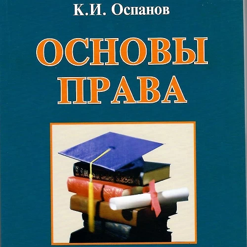 Educational and methodological work. №11