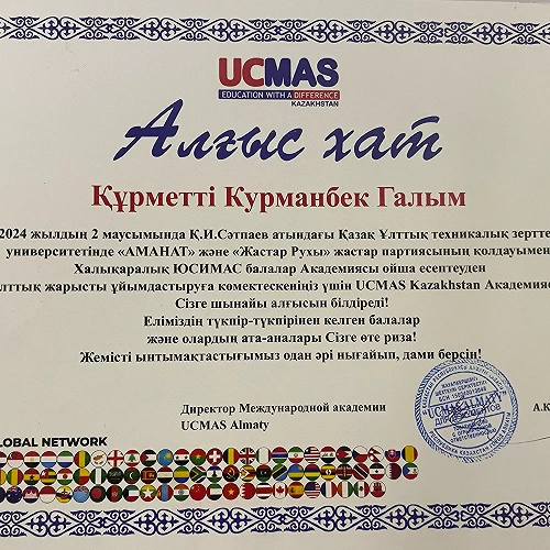 Достижения. №26