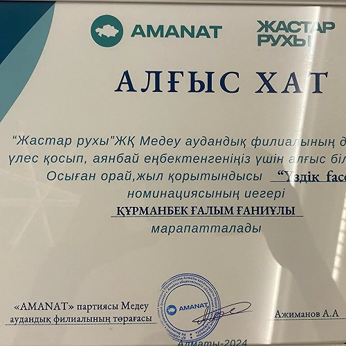 Достижения. №23