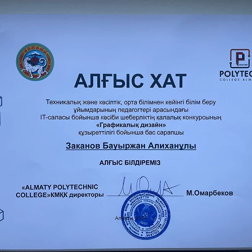 Достижения. №17