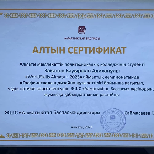 Достижения. №14