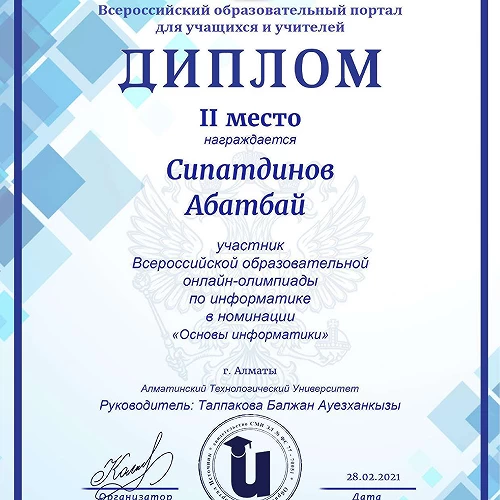 Достижения. №1