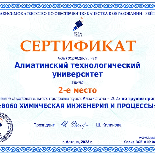 Образовательные программы. №6