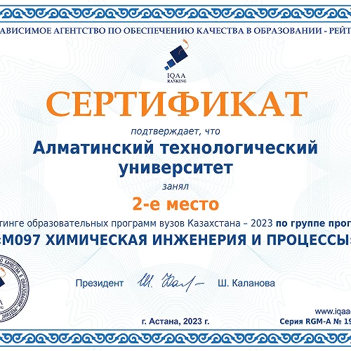 Образовательные программы. №5