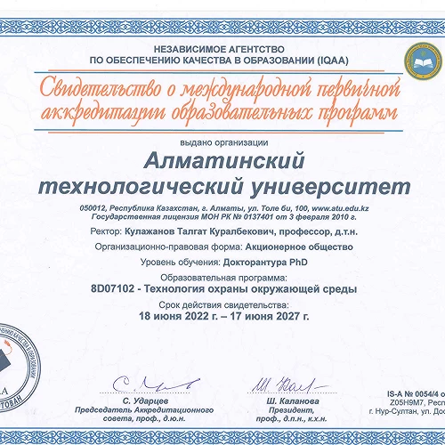 Образовательные программы. №4