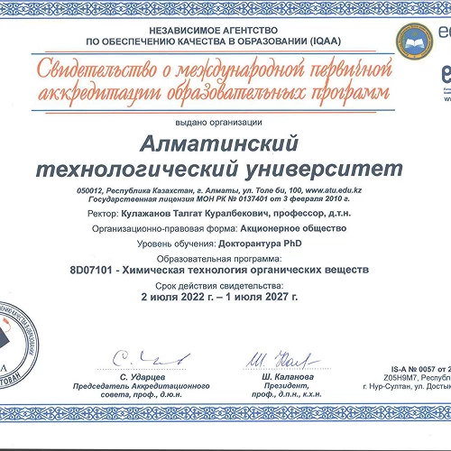 Образовательные программы. №3