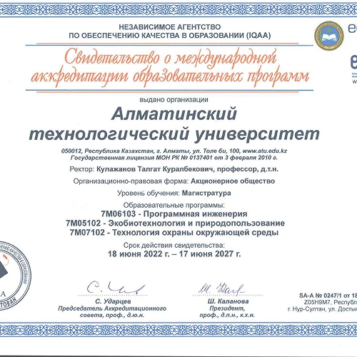 Образовательные программы. №2