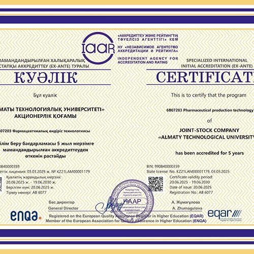 Образовательные программы. №1