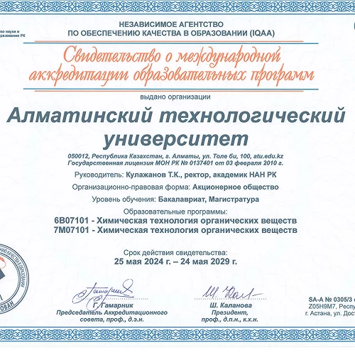 Образовательные программы. №0