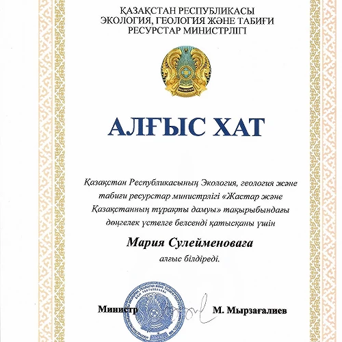 Профессорско-преподавательский состав. №7