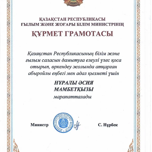 Профессорско-преподавательский состав. №6