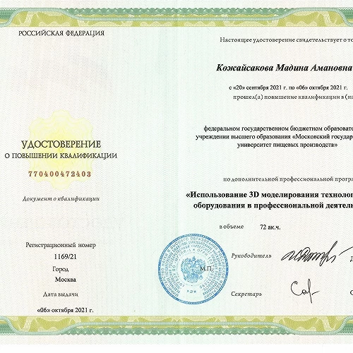 Профессорско-преподавательский состав. №4