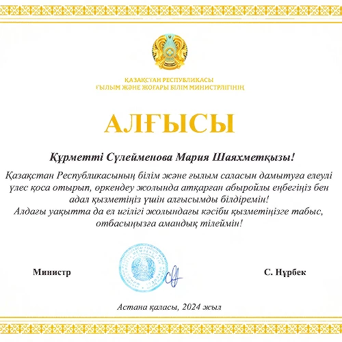 Профессорско-преподавательский состав. №2