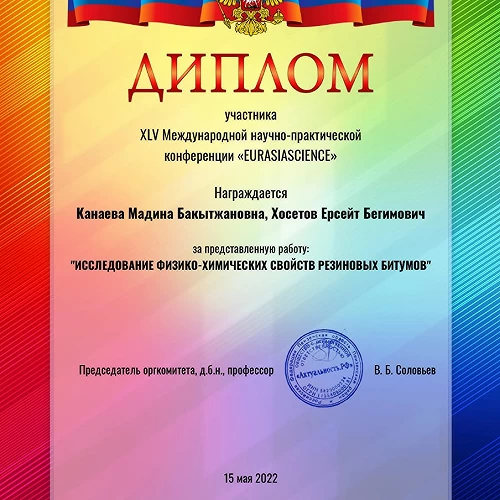 Международное сотрудничество. №2