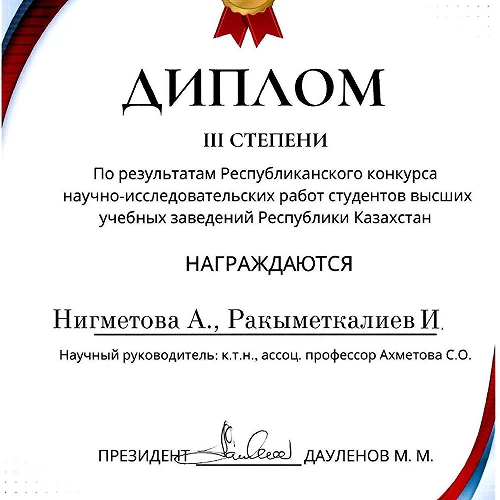 Научная деятельность. №2