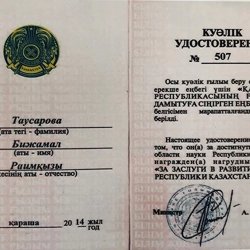 Научная деятельность. №0