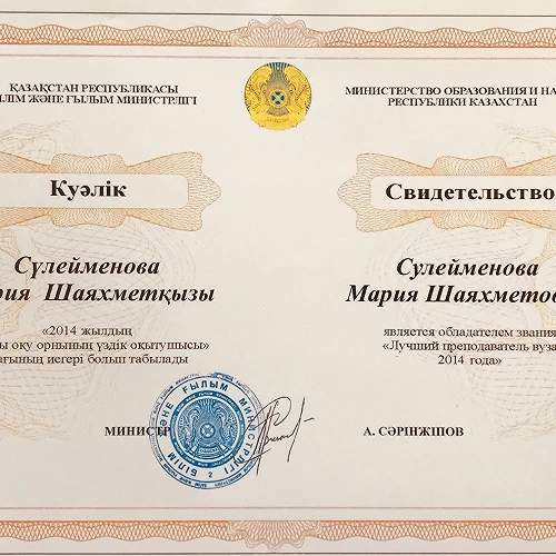 Достижения. №8