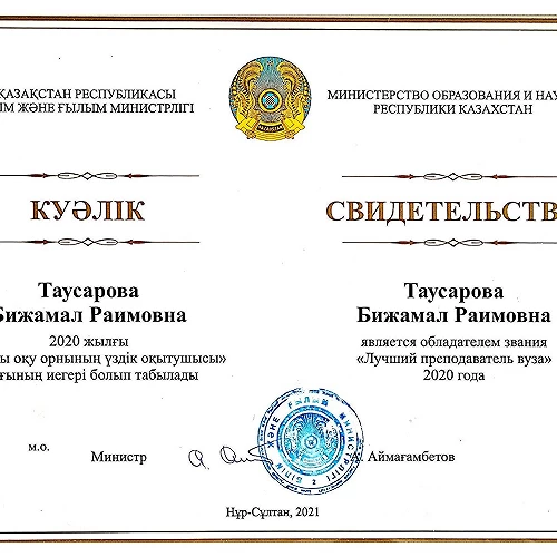 Достижения. №7