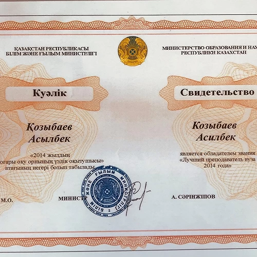 Достижения. №6