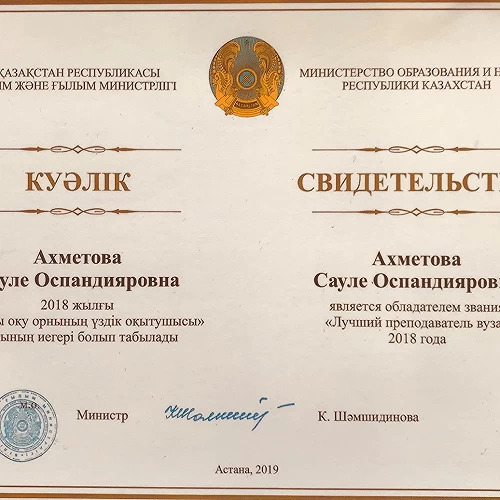 Достижения. №5