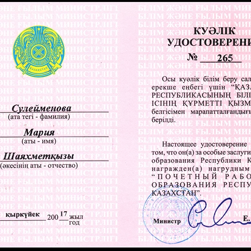 Достижения. №0