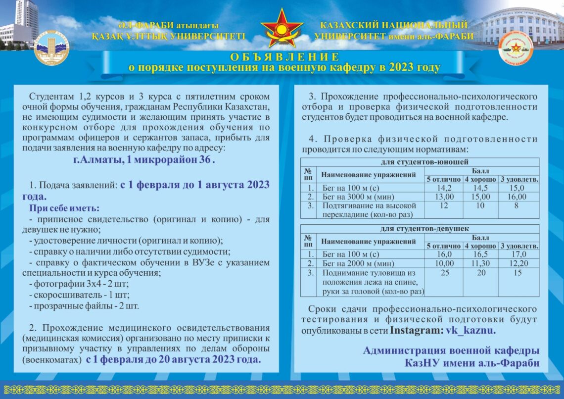 Порядок поступления