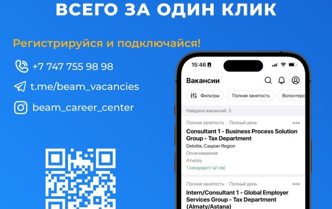 Beam.kz internet (7)