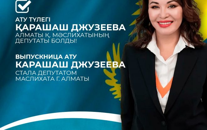 Карашаш депутат