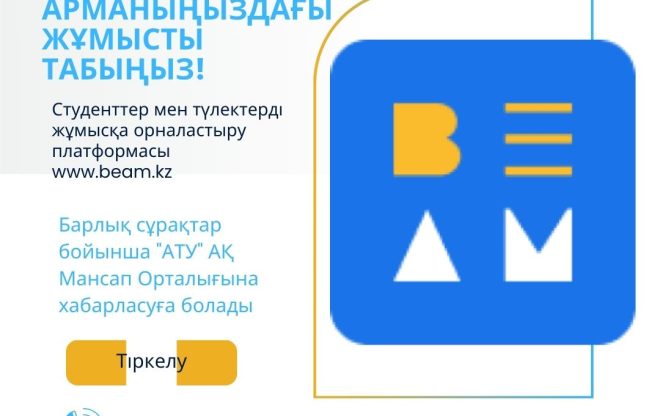 На каз