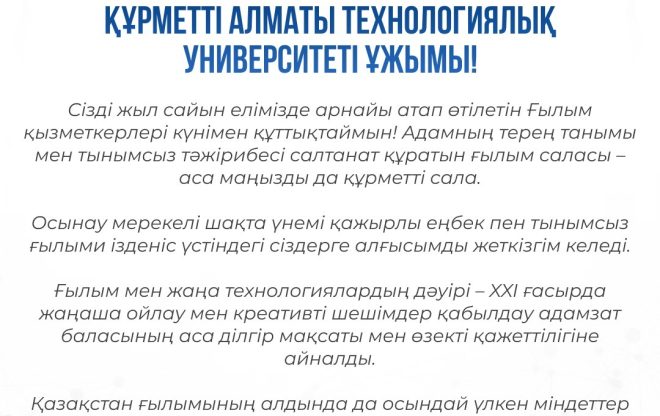 Поздравления 004
